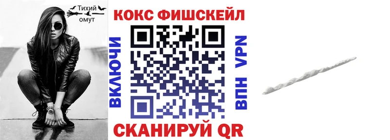КОКАИН FishScale  Слободской 
