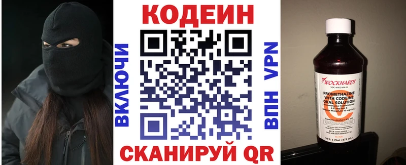 Кодеиновый сироп Lean Purple Drank Слободской