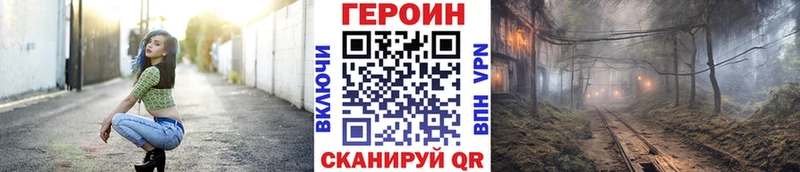 Героин Heroin сайты даркнета клад Слободской